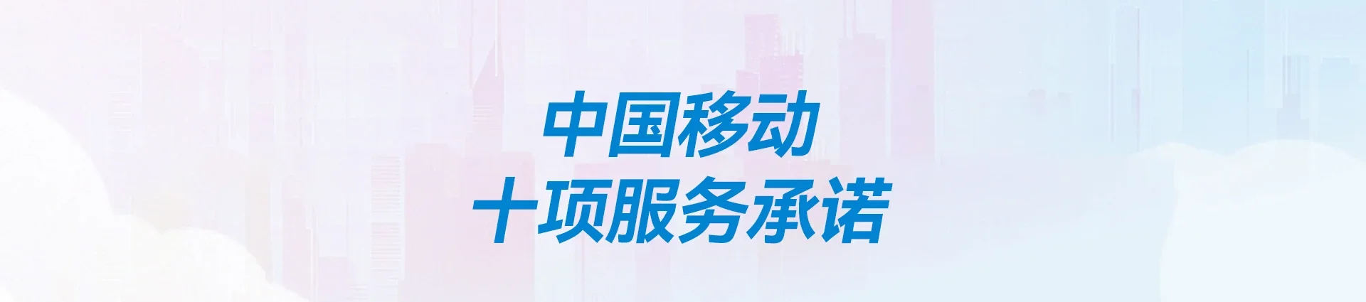 海拉尔区移动宽带