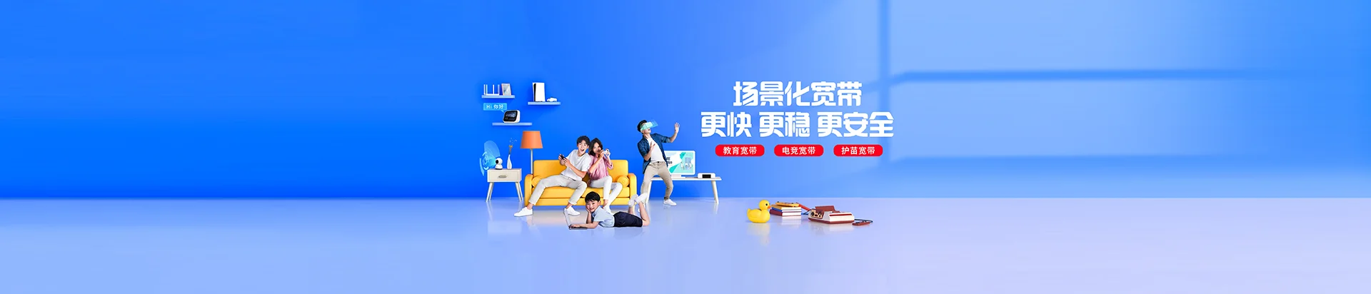 海拉尔区移动宽带