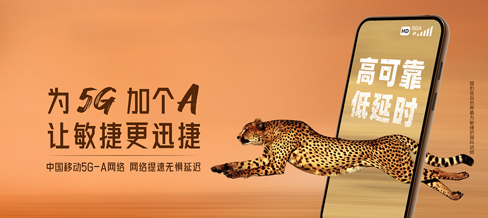 中国移动海拉尔区移动宽带